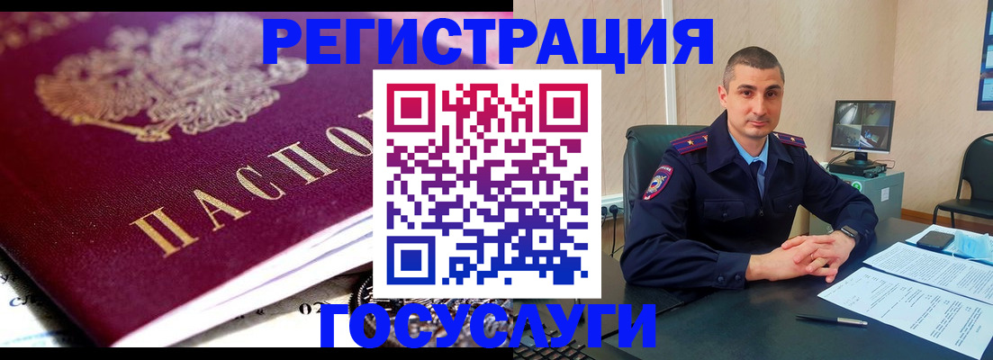 временная регистрация в Нефтеюганске