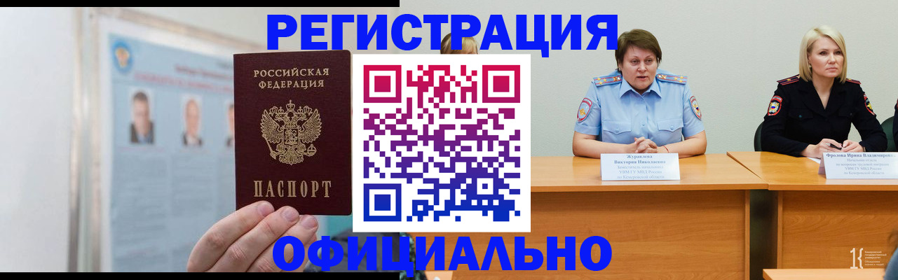 временная регистрация для всех в Нефтеюганске