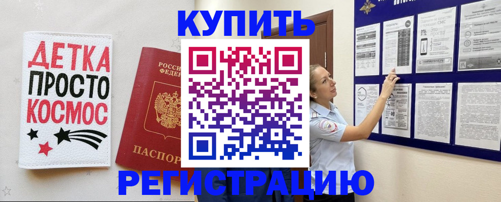 временная регистрация надежно в Нефтеюганске