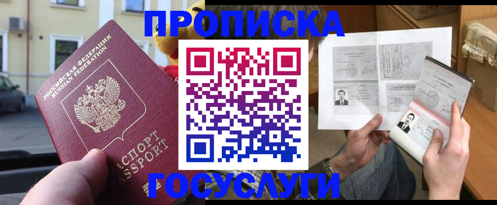 временная регистрация в Нефтеюганске