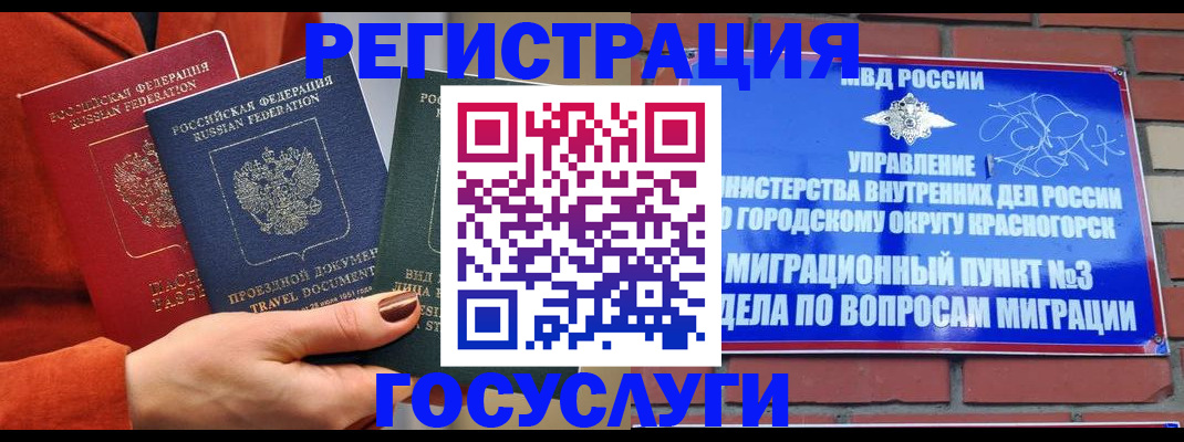 временная регистрация в Нефтеюганске
