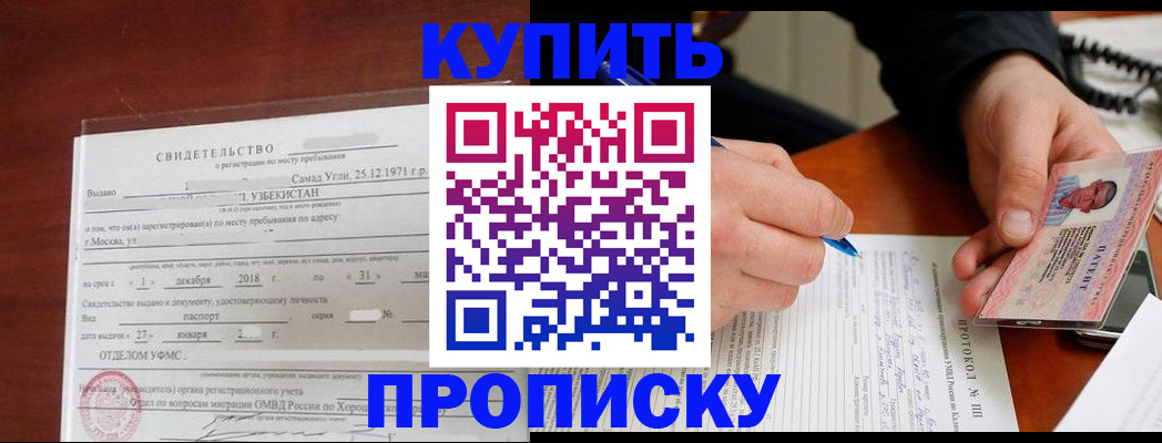 прописка поиск в Нефтеюганске