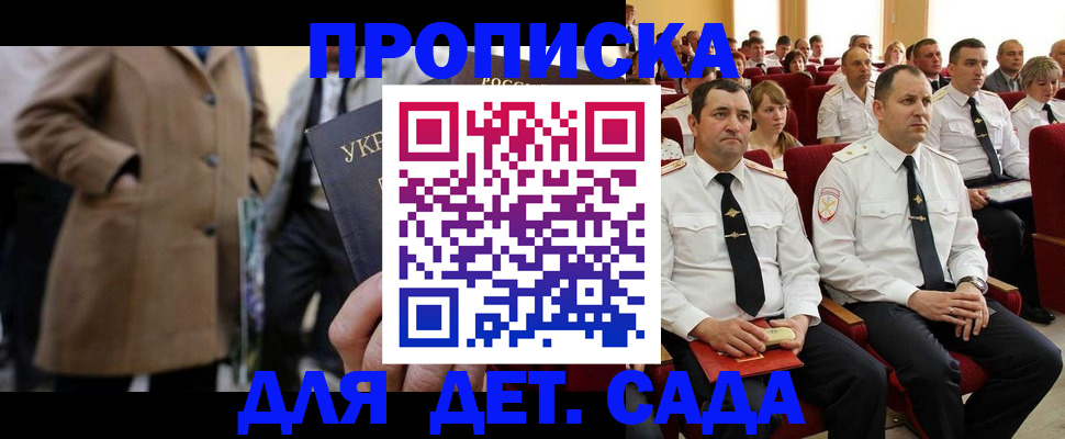 прописка штамп в Нефтеюганске