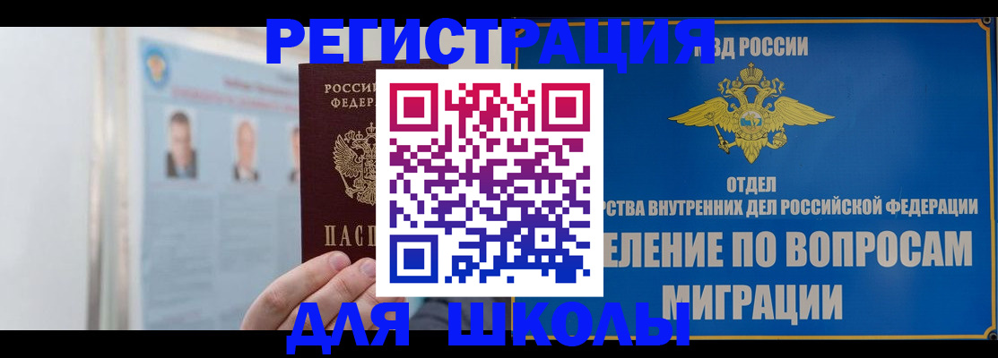 временная регистрация гарантия в Нефтеюганске