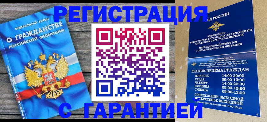 временная регистрация в Нефтеюганске