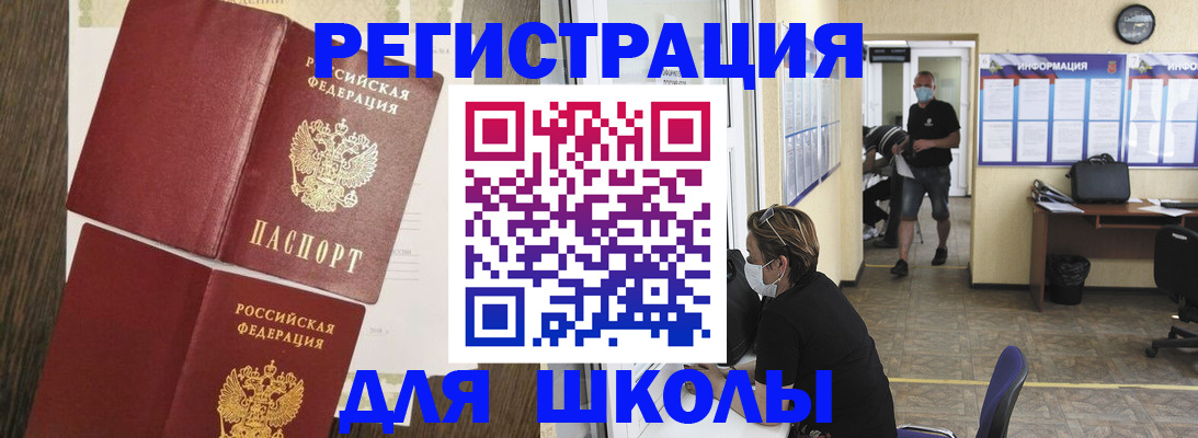 где прописаться в Нефтеюганске